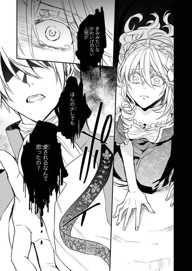 ツンデレ悪役令嬢リーゼロッテと実況の遠藤くんと解説の小林さん 第13話 - 3