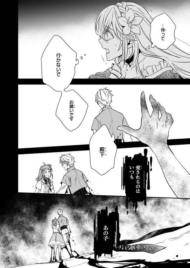 ツンデレ悪役令嬢リーゼロッテと実況の遠藤くんと解説の小林さん 第13話 - 4