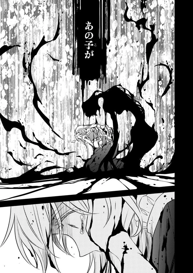 ツンデレ悪役令嬢リーゼロッテと実況の遠藤くんと解説の小林さん 第13話 - 5