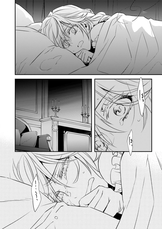 ツンデレ悪役令嬢リーゼロッテと実況の遠藤くんと解説の小林さん 第13話 - 6