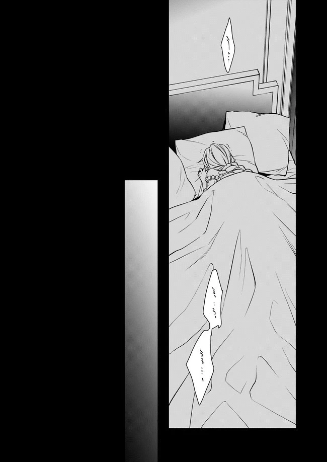 ツンデレ悪役令嬢リーゼロッテと実況の遠藤くんと解説の小林さん 第13話 - 7