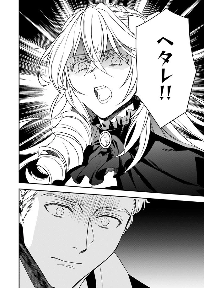 ツンデレ悪役令嬢リーゼロッテと実況の遠藤くんと解説の小林さん 第13話 - 17