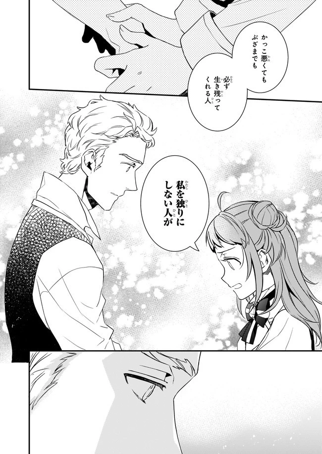 ツンデレ悪役令嬢リーゼロッテと実況の遠藤くんと解説の小林さん 第14.2話 - 12