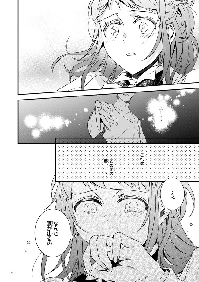 ツンデレ悪役令嬢リーゼロッテと実況の遠藤くんと解説の小林さん 第14.2話 - 14