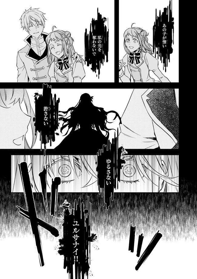 ツンデレ悪役令嬢リーゼロッテと実況の遠藤くんと解説の小林さん 第14.3話 - 2