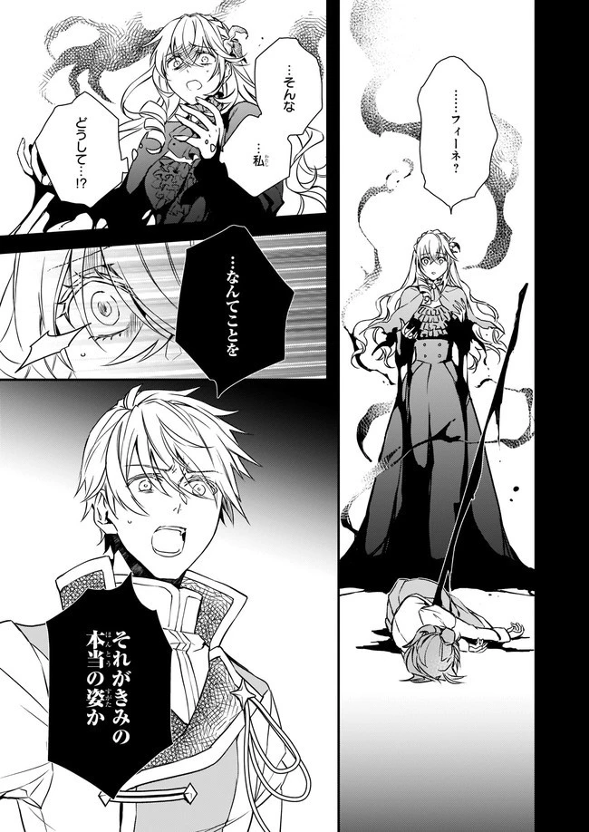 ツンデレ悪役令嬢リーゼロッテと実況の遠藤くんと解説の小林さん 第14.3話 - 4