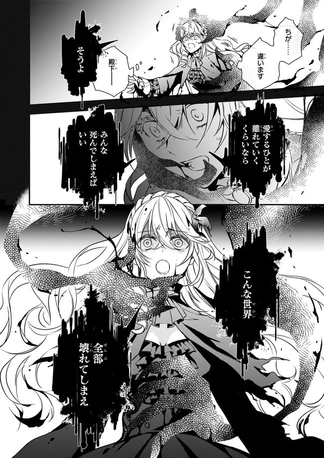 ツンデレ悪役令嬢リーゼロッテと実況の遠藤くんと解説の小林さん 第14.3話 - 5