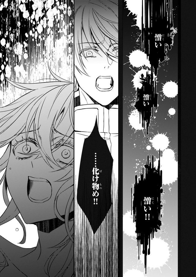 ツンデレ悪役令嬢リーゼロッテと実況の遠藤くんと解説の小林さん 第14.3話 - 6