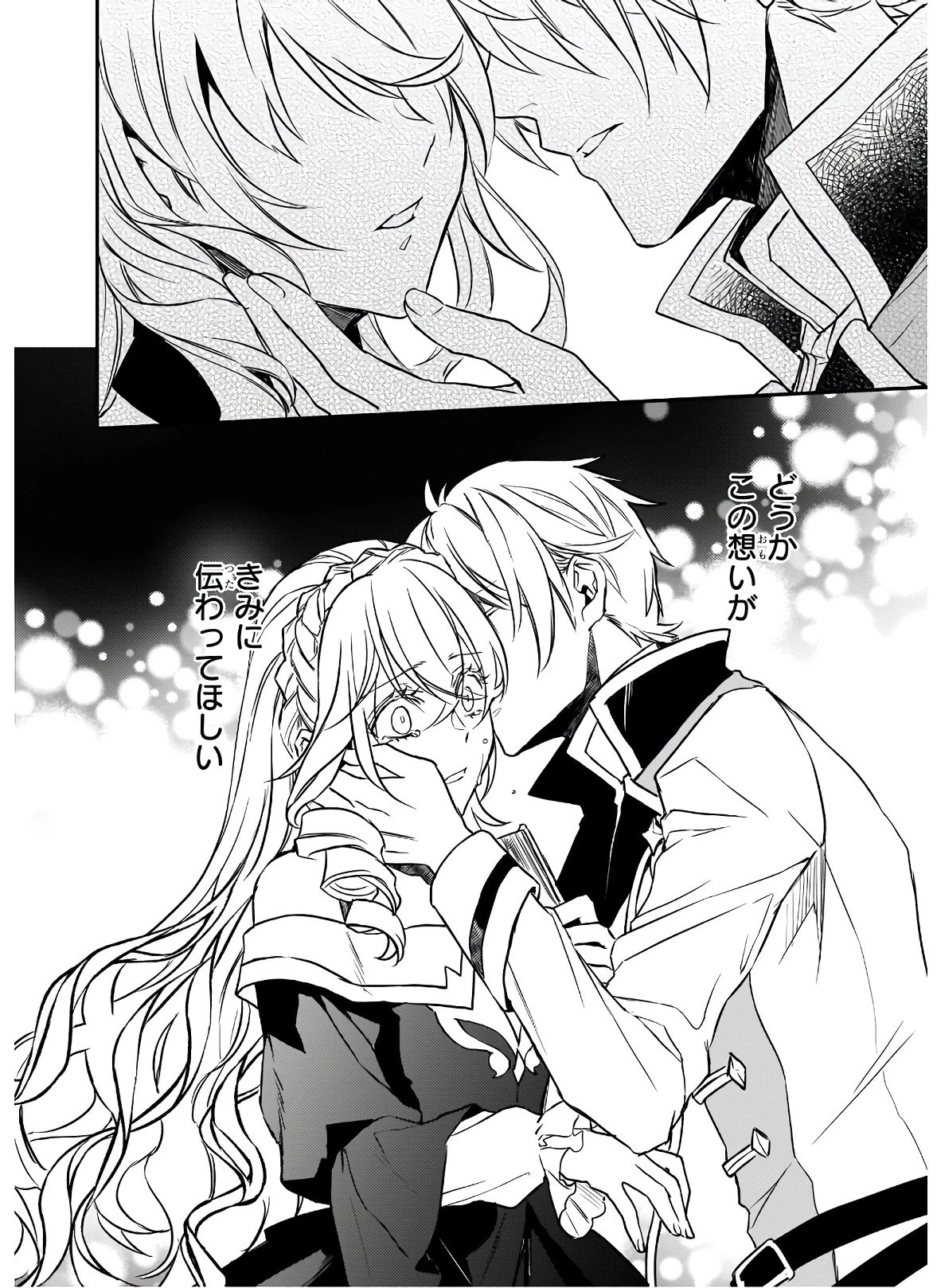 ツンデレ悪役令嬢リーゼロッテと実況の遠藤くんと解説の小林さん 第15.2話 - 18