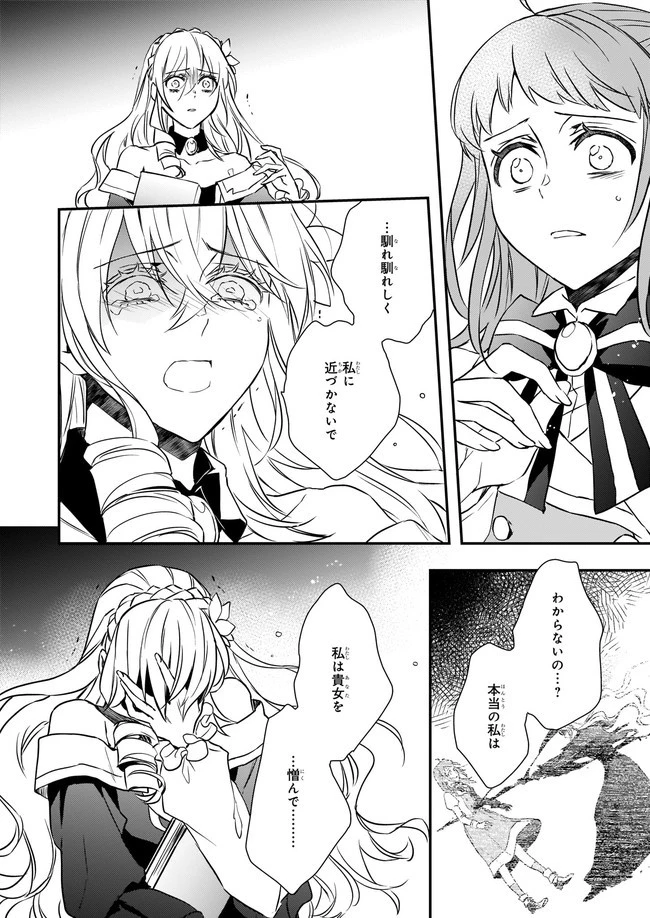 ツンデレ悪役令嬢リーゼロッテと実況の遠藤くんと解説の小林さん 第15.3話 - 2