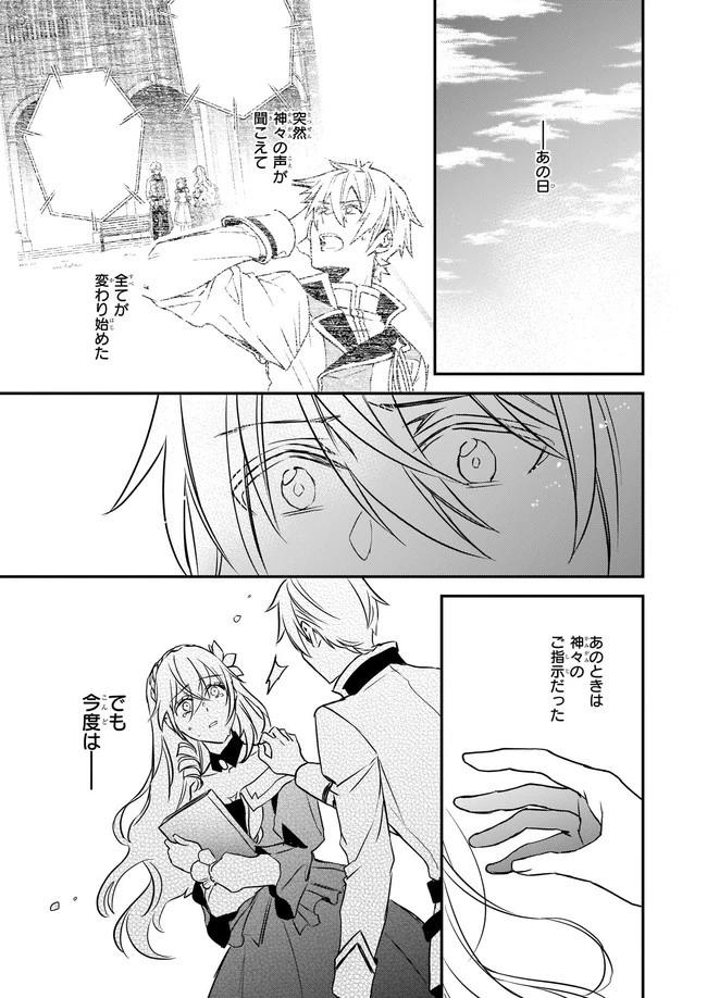 ツンデレ悪役令嬢リーゼロッテと実況の遠藤くんと解説の小林さん 第15.4話 - 5