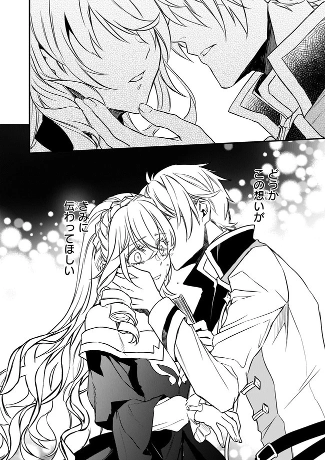 ツンデレ悪役令嬢リーゼロッテと実況の遠藤くんと解説の小林さん 第15.4話 - 6