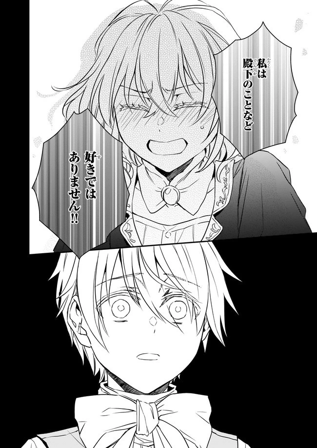 ツンデレ悪役令嬢リーゼロッテと実況の遠藤くんと解説の小林さん 第16.2話 - 3