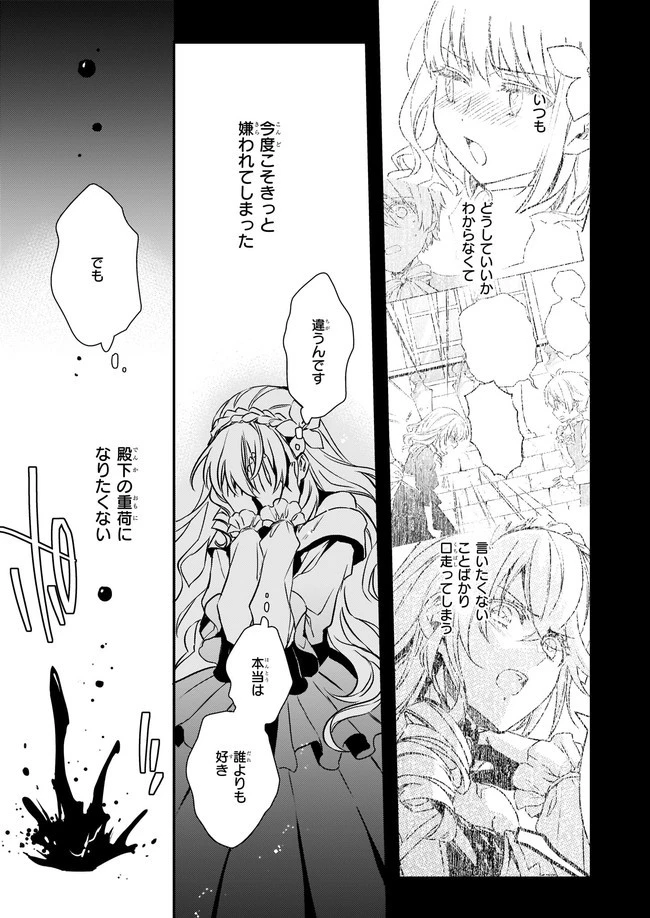 ツンデレ悪役令嬢リーゼロッテと実況の遠藤くんと解説の小林さん 第16.2話 - 4