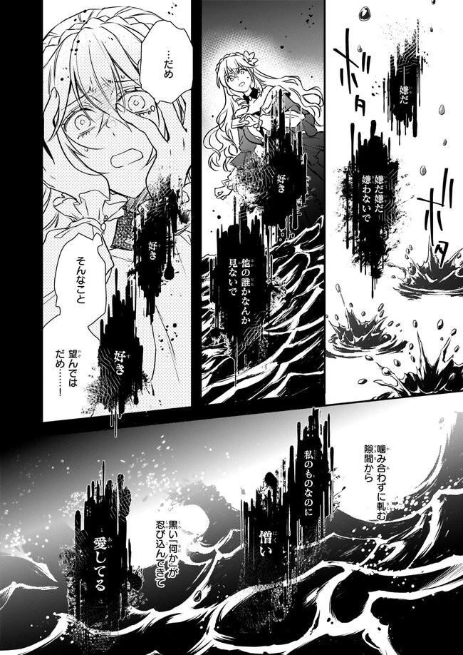 ツンデレ悪役令嬢リーゼロッテと実況の遠藤くんと解説の小林さん 第16.2話 - 5