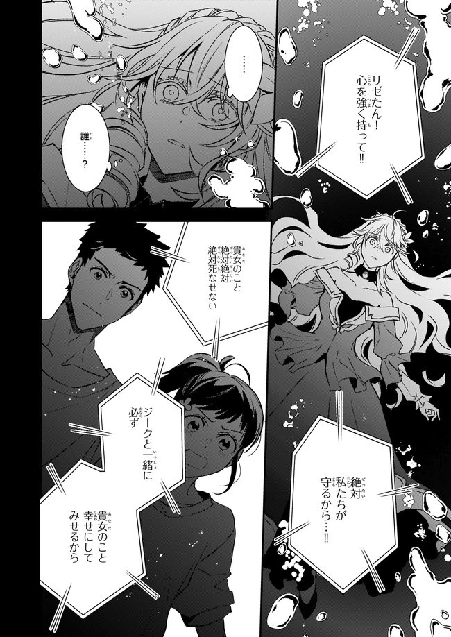 ツンデレ悪役令嬢リーゼロッテと実況の遠藤くんと解説の小林さん 第16.2話 - 7