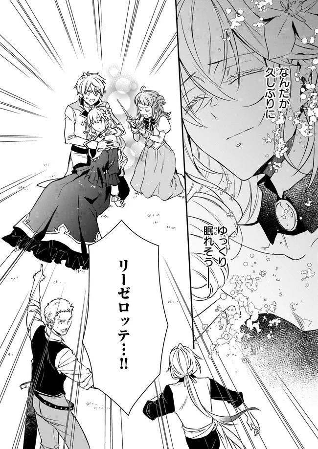 ツンデレ悪役令嬢リーゼロッテと実況の遠藤くんと解説の小林さん 第16.2話 - 9