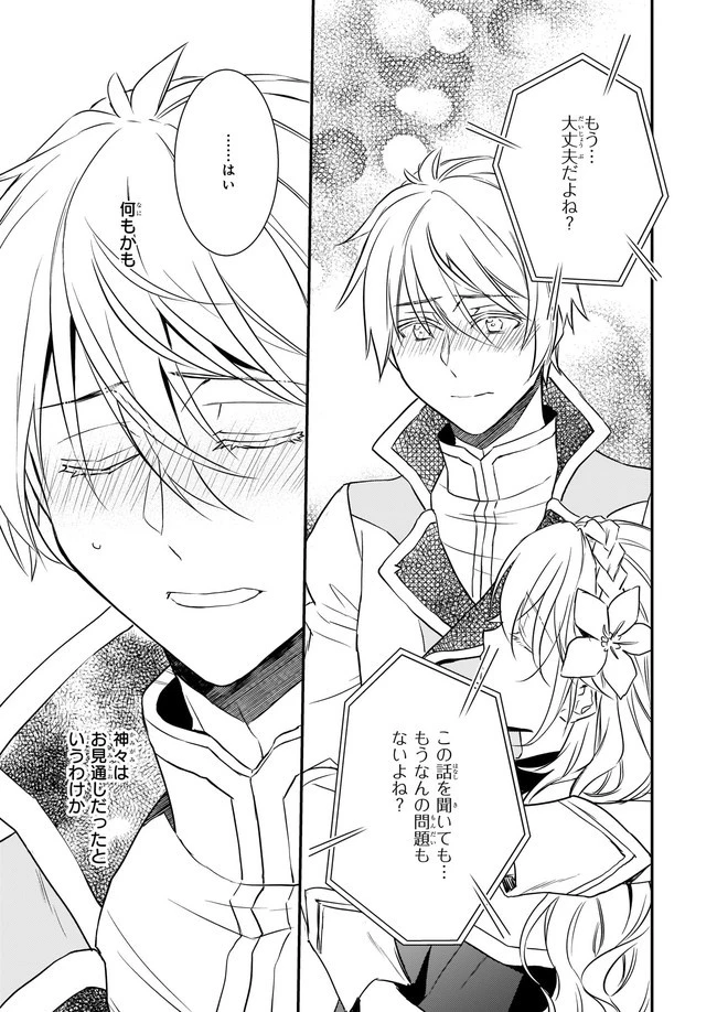 ツンデレ悪役令嬢リーゼロッテと実況の遠藤くんと解説の小林さん 第16.3話 - 9