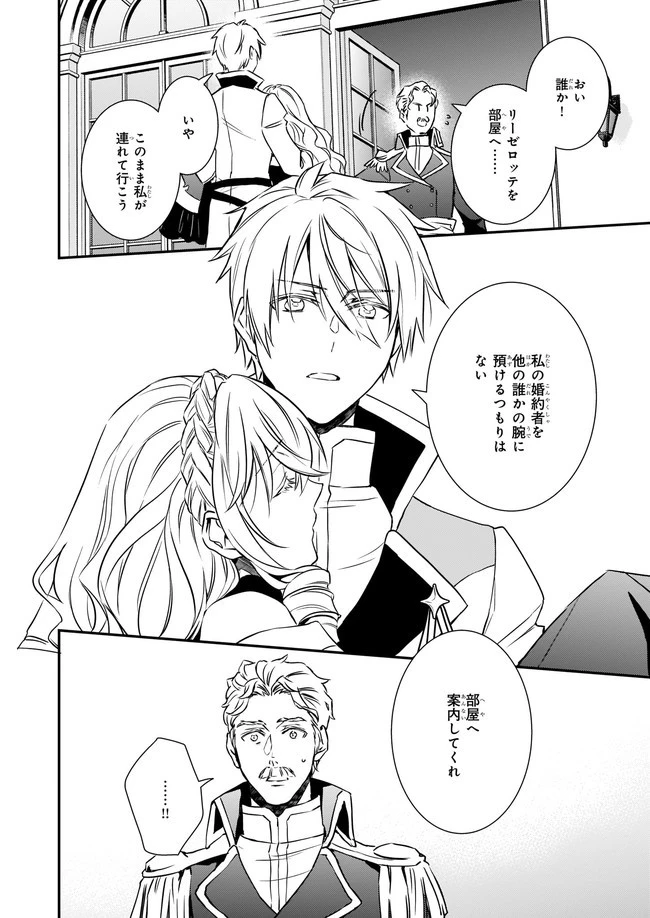 ツンデレ悪役令嬢リーゼロッテと実況の遠藤くんと解説の小林さん 第16.4話 - 5