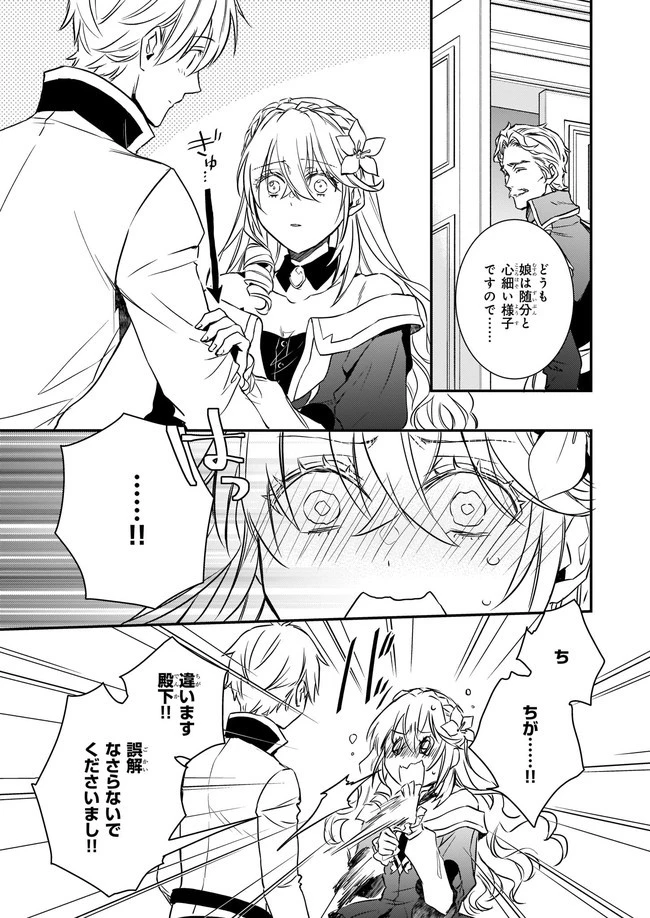 ツンデレ悪役令嬢リーゼロッテと実況の遠藤くんと解説の小林さん 第17.1話 - 5