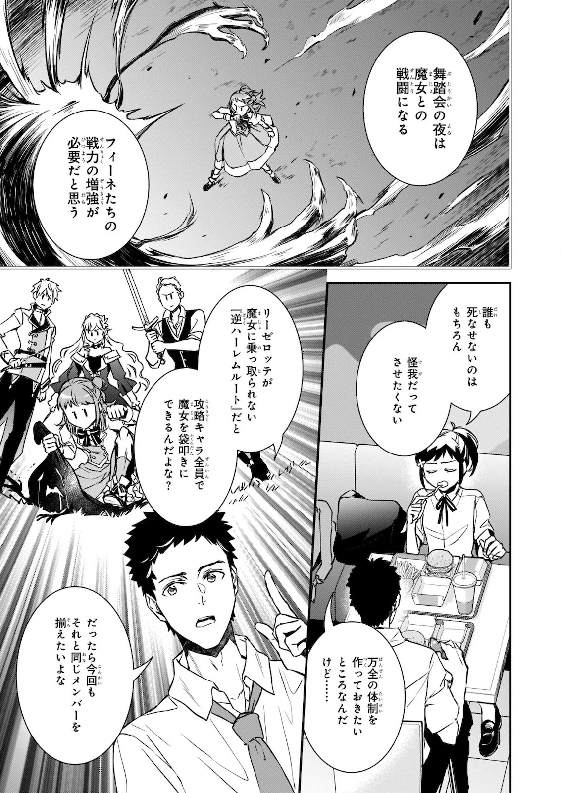 ツンデレ悪役令嬢リーゼロッテと実況の遠藤くんと解説の小林さん 第17.2話 - 17