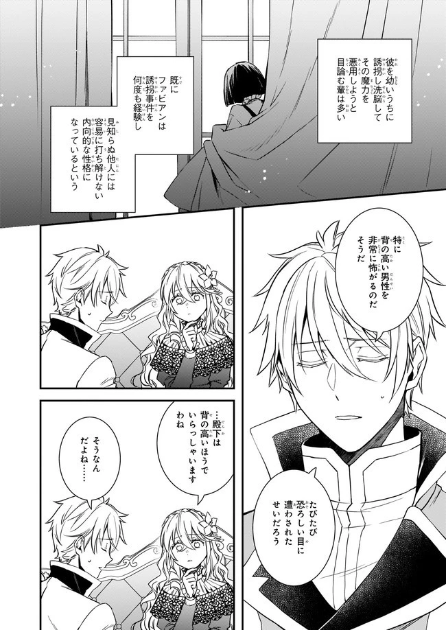 ツンデレ悪役令嬢リーゼロッテと実況の遠藤くんと解説の小林さん 第18.3話 - 6