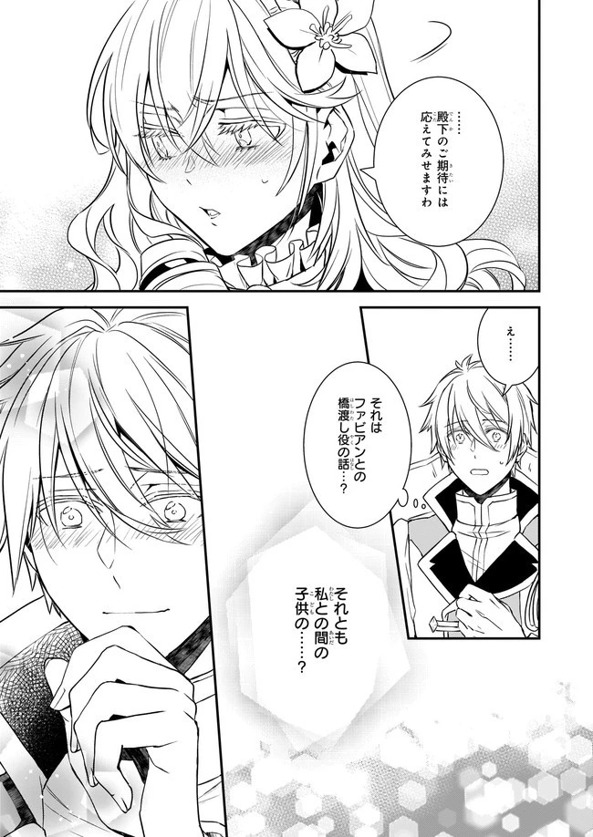 ツンデレ悪役令嬢リーゼロッテと実況の遠藤くんと解説の小林さん 第18.4話 - 5