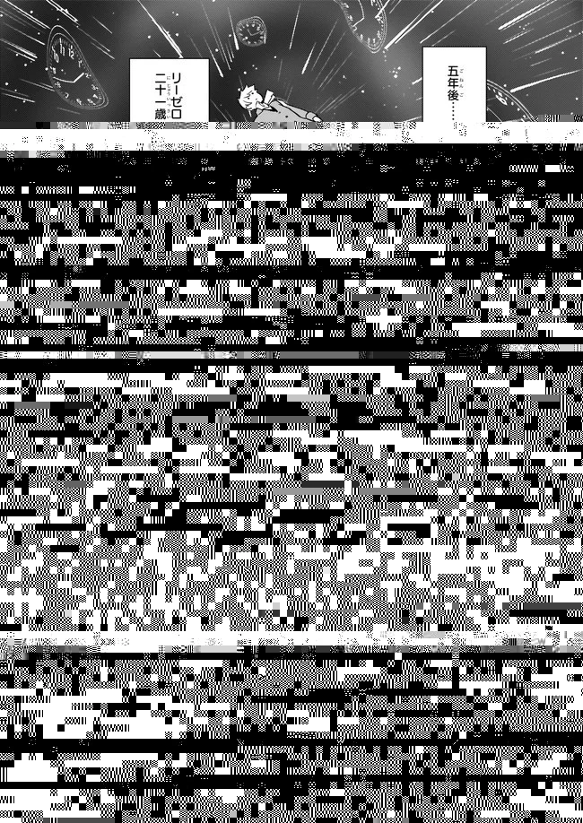 ツンデレ悪役令嬢リーゼロッテと実況の遠藤くんと解説の小林さん 第19.2話 - 1