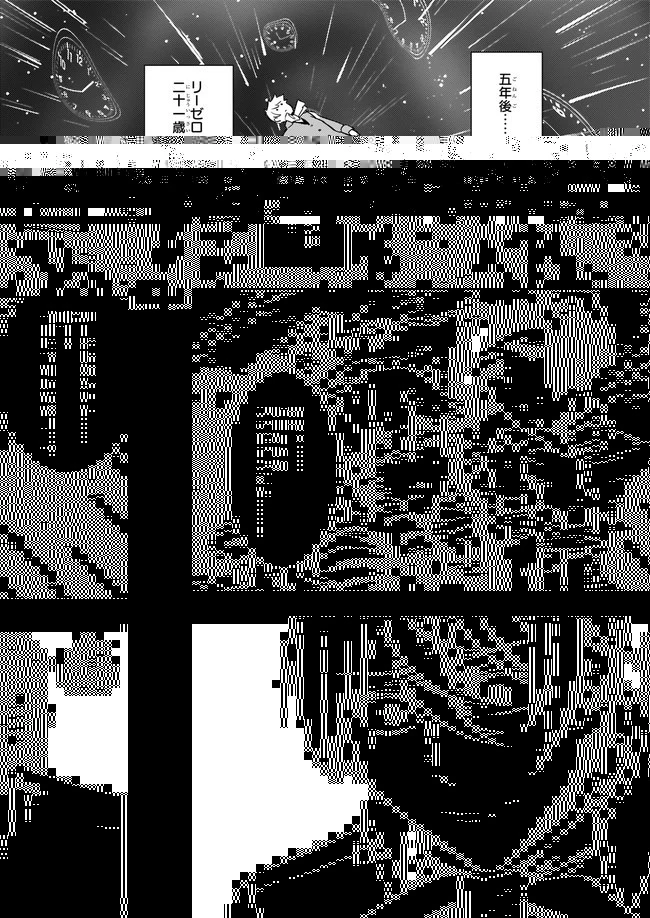 ツンデレ悪役令嬢リーゼロッテと実況の遠藤くんと解説の小林さん 第19.2話 - 5