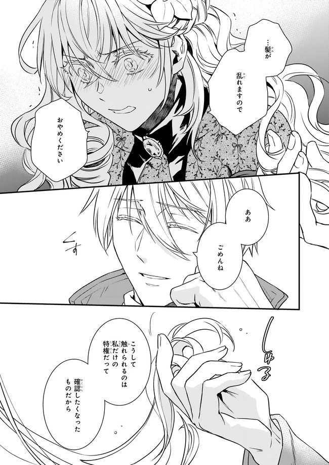 ツンデレ悪役令嬢リーゼロッテと実況の遠藤くんと解説の小林さん 第20.11話 - 7