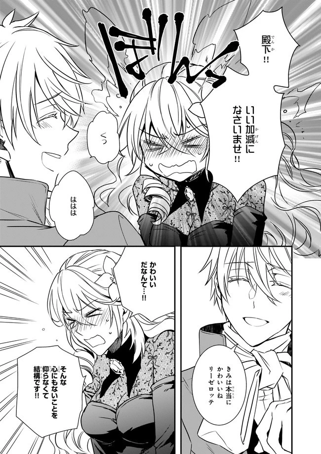 ツンデレ悪役令嬢リーゼロッテと実況の遠藤くんと解説の小林さん 第20.12話 - 1