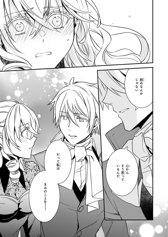 ツンデレ悪役令嬢リーゼロッテと実況の遠藤くんと解説の小林さん 第20.12話 - 3