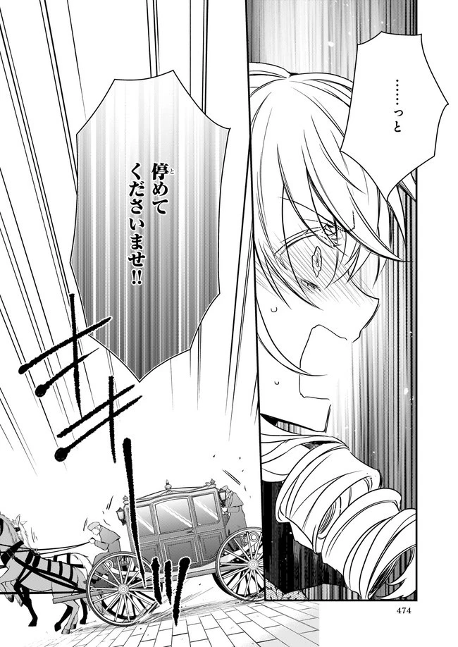 ツンデレ悪役令嬢リーゼロッテと実況の遠藤くんと解説の小林さん 第20.12話 - 4