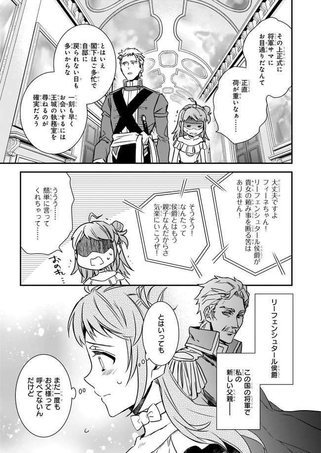 ツンデレ悪役令嬢リーゼロッテと実況の遠藤くんと解説の小林さん 第20.21話 - 2