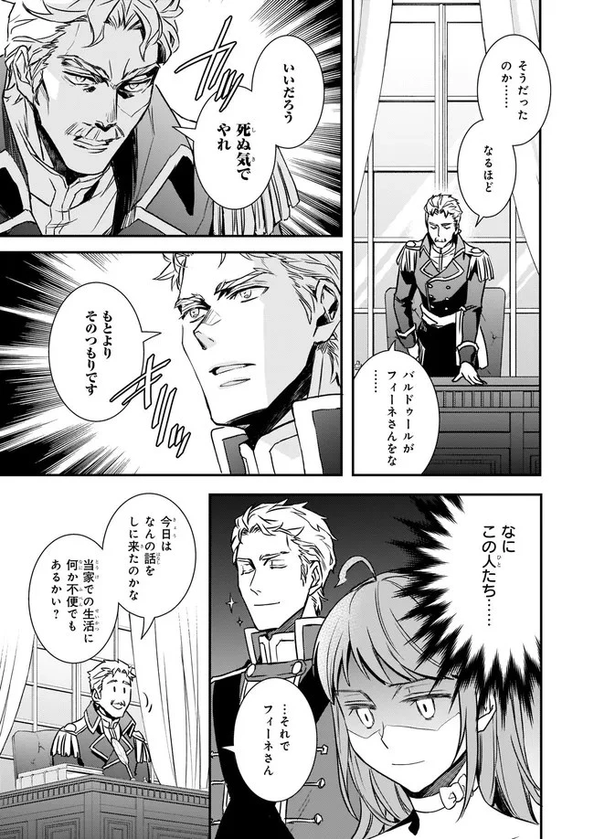 ツンデレ悪役令嬢リーゼロッテと実況の遠藤くんと解説の小林さん 第20.22話 - 1