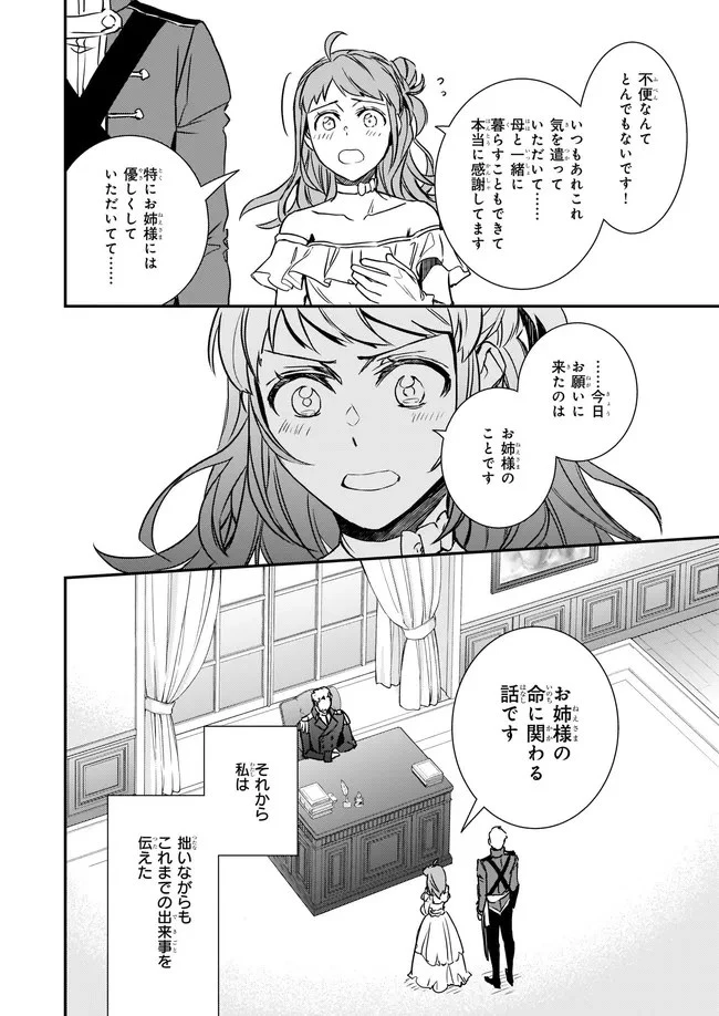 ツンデレ悪役令嬢リーゼロッテと実況の遠藤くんと解説の小林さん 第20.22話 - 2