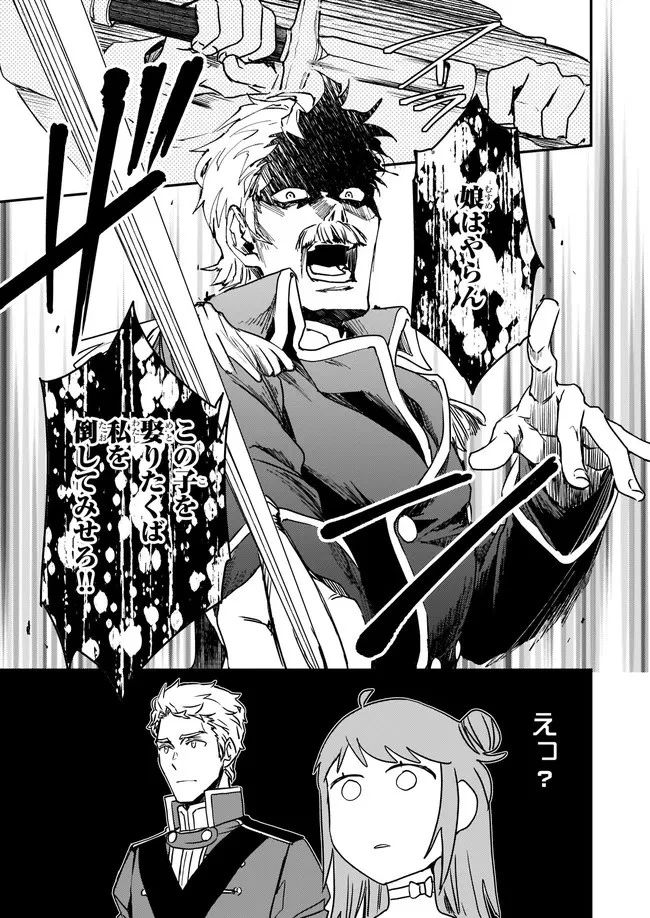 ツンデレ悪役令嬢リーゼロッテと実況の遠藤くんと解説の小林さん 第20.22話 - 7