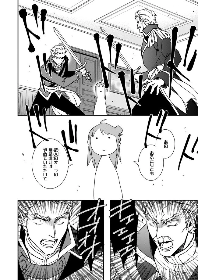 ツンデレ悪役令嬢リーゼロッテと実況の遠藤くんと解説の小林さん 第21.1話 - 2