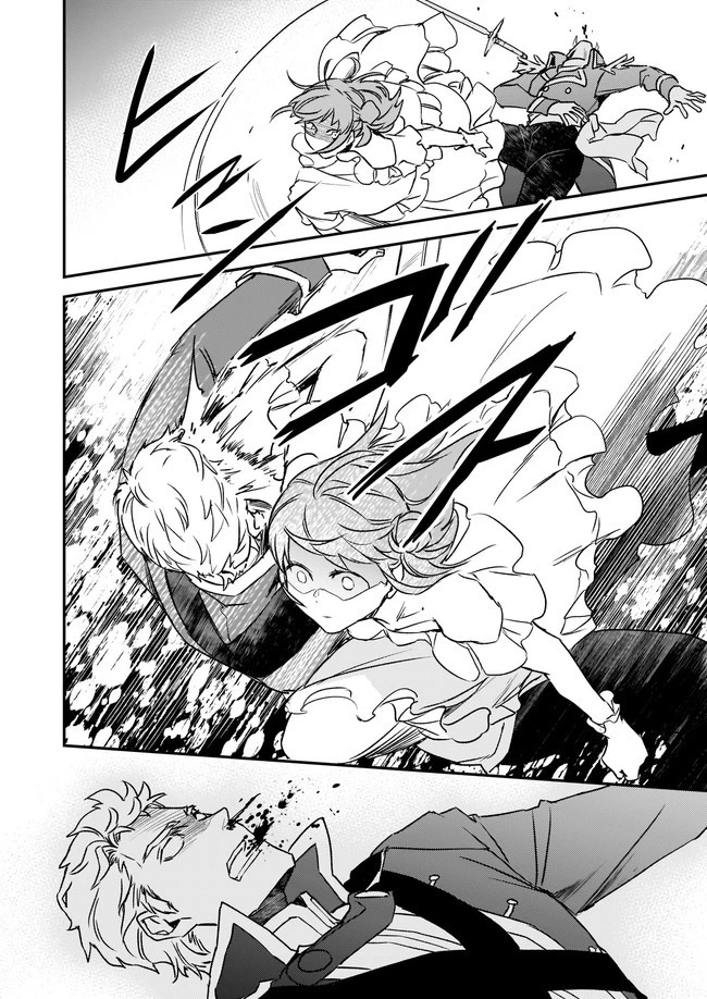 ツンデレ悪役令嬢リーゼロッテと実況の遠藤くんと解説の小林さん 第21.1話 - 4