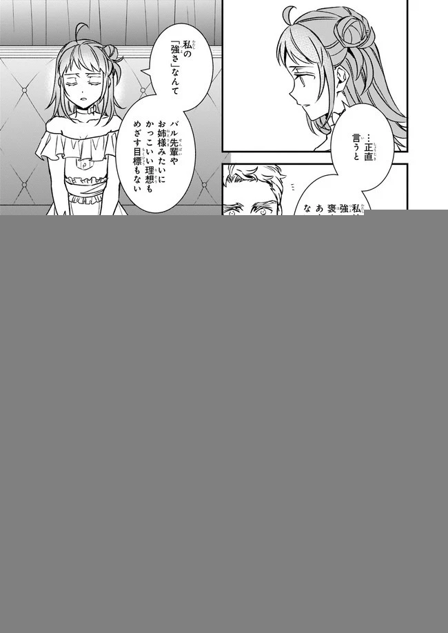 ツンデレ悪役令嬢リーゼロッテと実況の遠藤くんと解説の小林さん 第21.2話 - 2