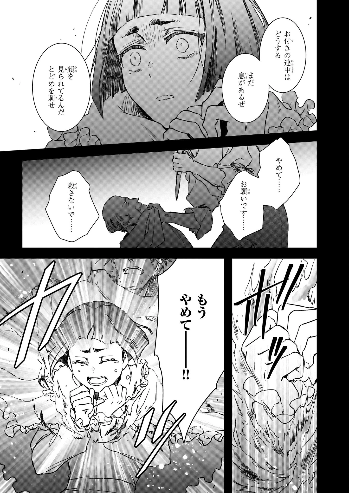 ツンデレ悪役令嬢リーゼロッテと実況の遠藤くんと解説の小林さん 第22話 - 15