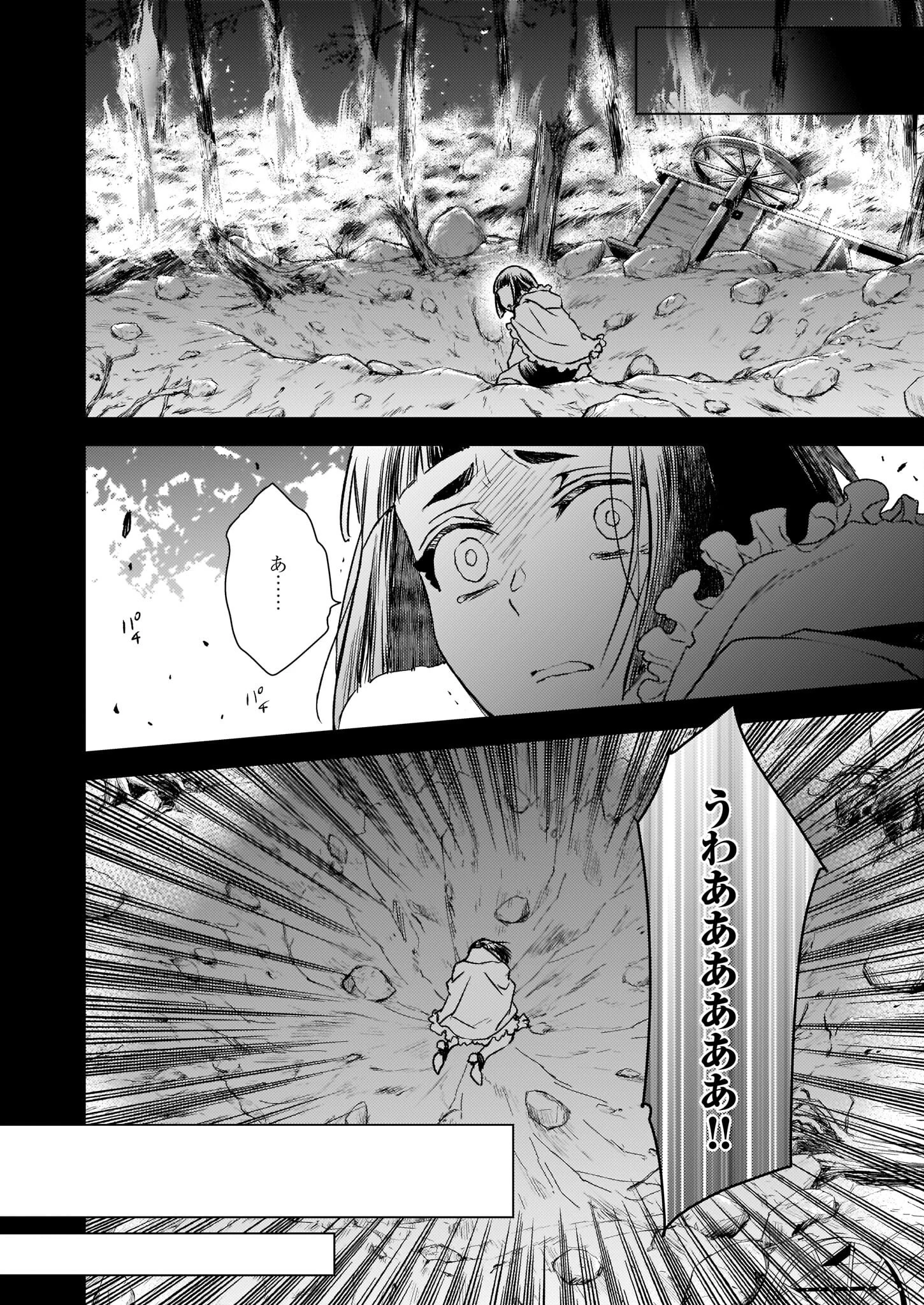 ツンデレ悪役令嬢リーゼロッテと実況の遠藤くんと解説の小林さん 第22話 - 16