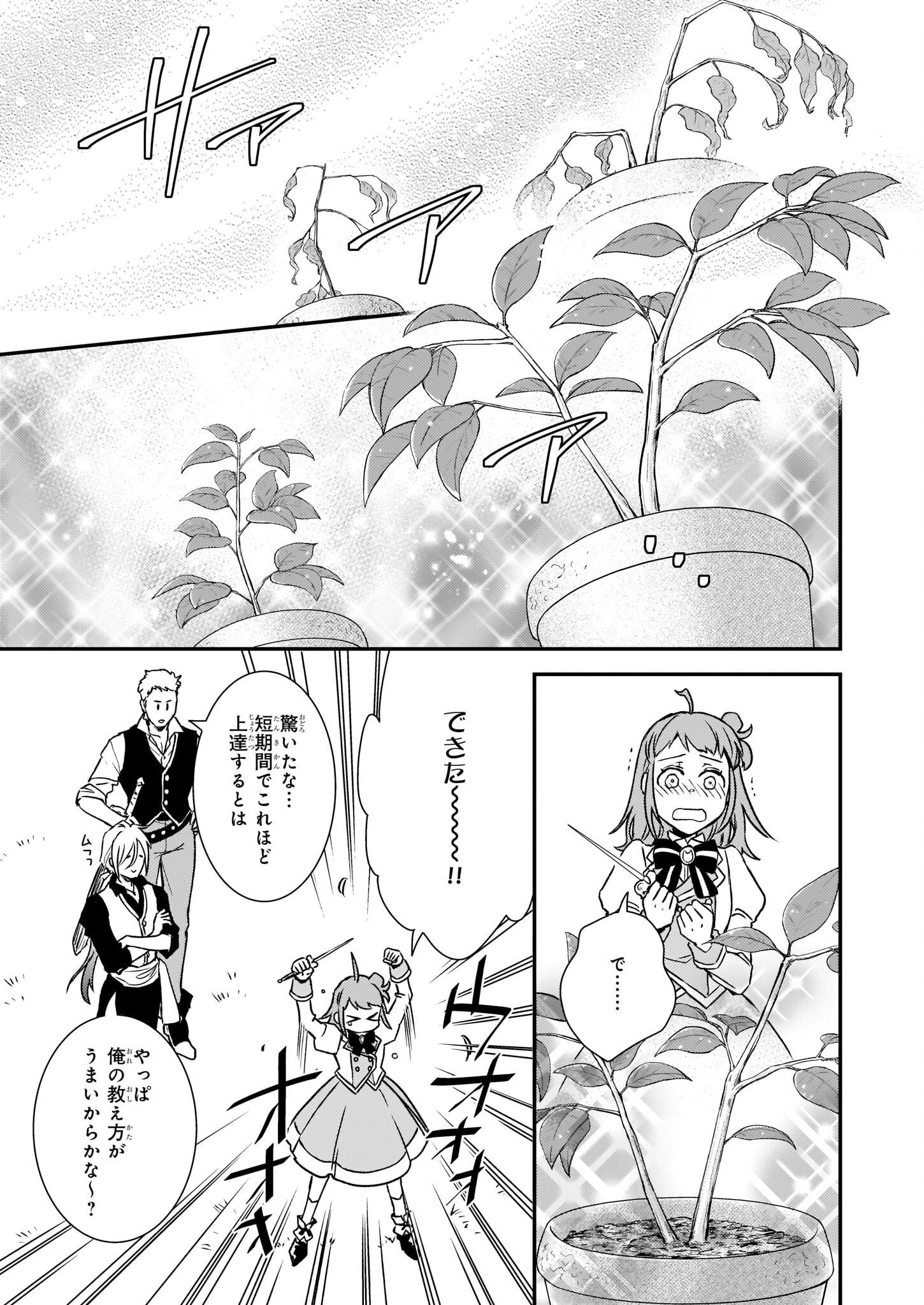 ツンデレ悪役令嬢リーゼロッテと実況の遠藤くんと解説の小林さん 第22話 - 29