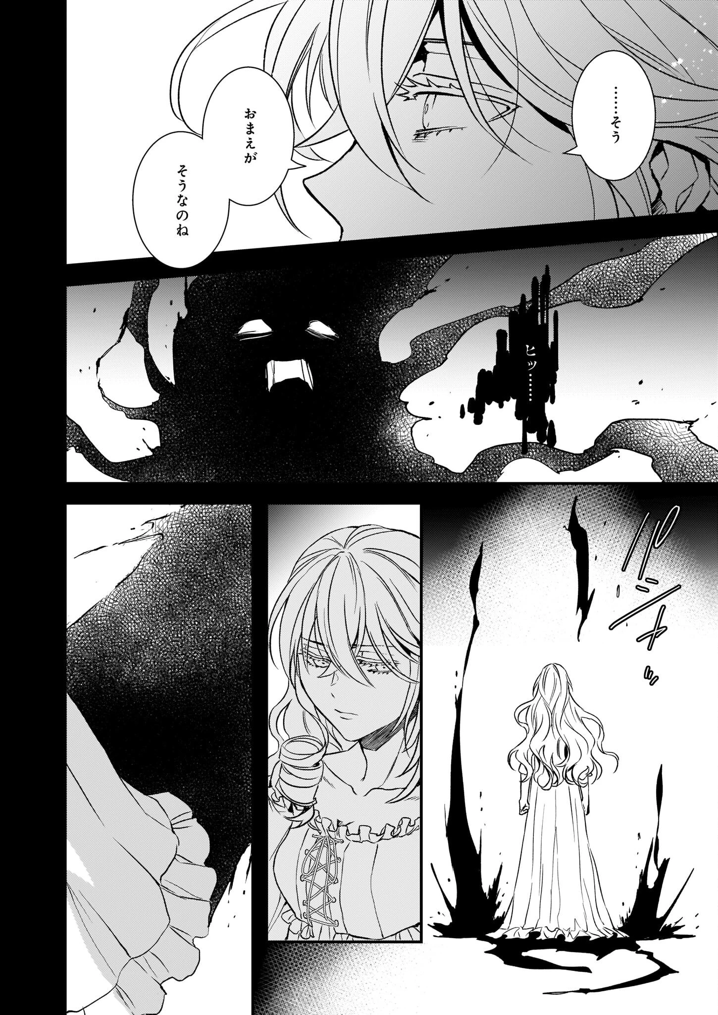 ツンデレ悪役令嬢リーゼロッテと実況の遠藤くんと解説の小林さん 第23.2話 - 5