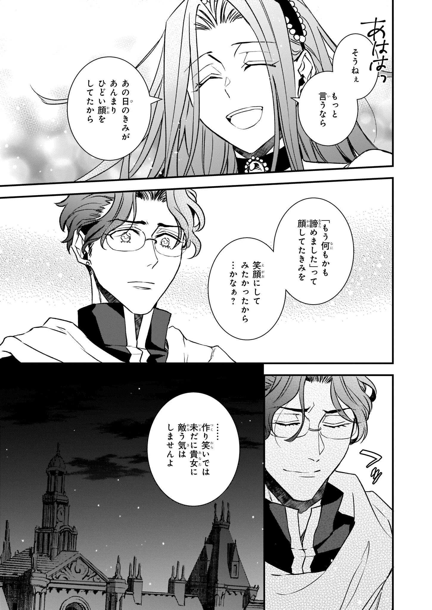 ツンデレ悪役令嬢リーゼロッテと実況の遠藤くんと解説の小林さん 第25話 - 29