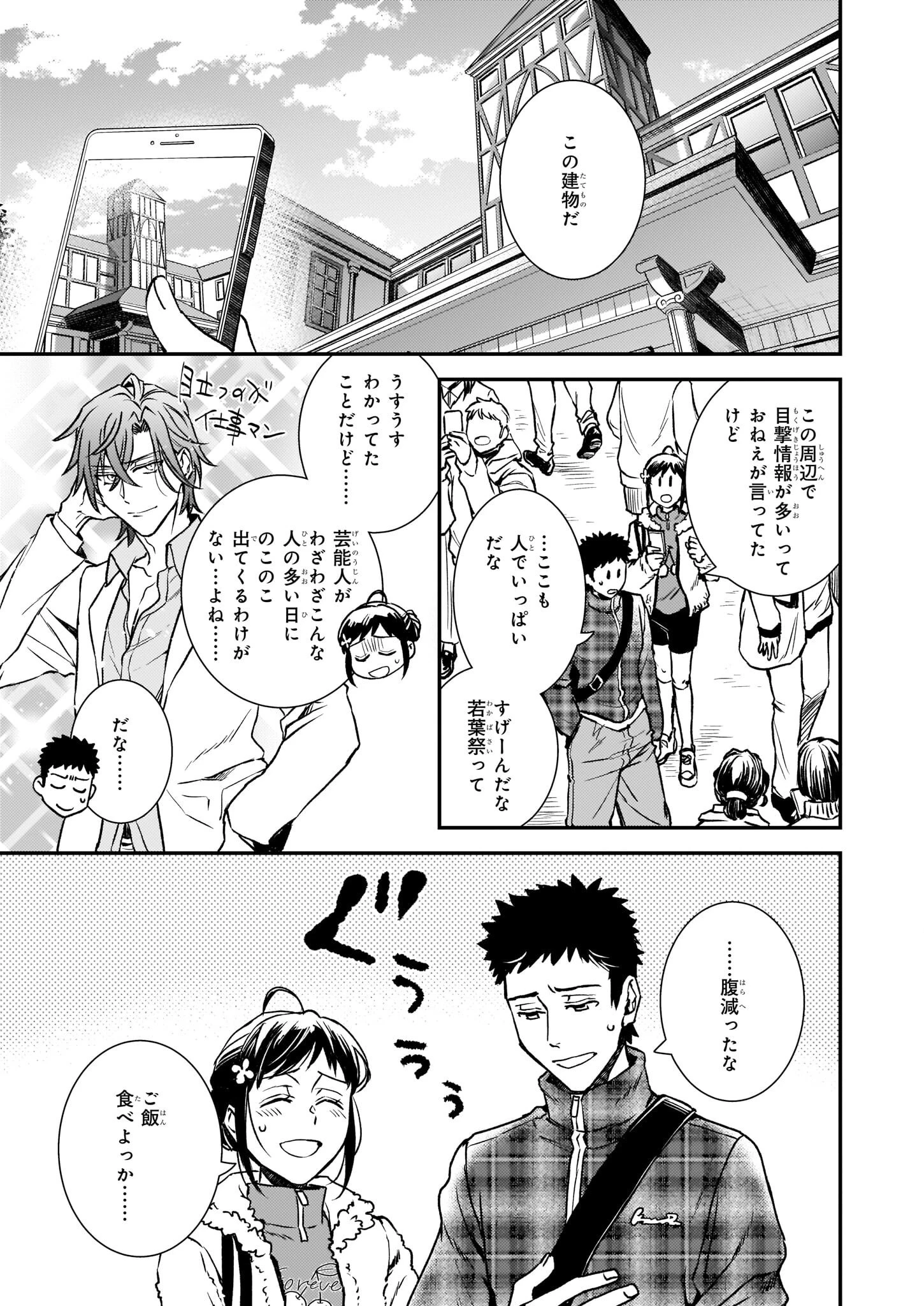 ツンデレ悪役令嬢リーゼロッテと実況の遠藤くんと解説の小林さん 第26話 - 5