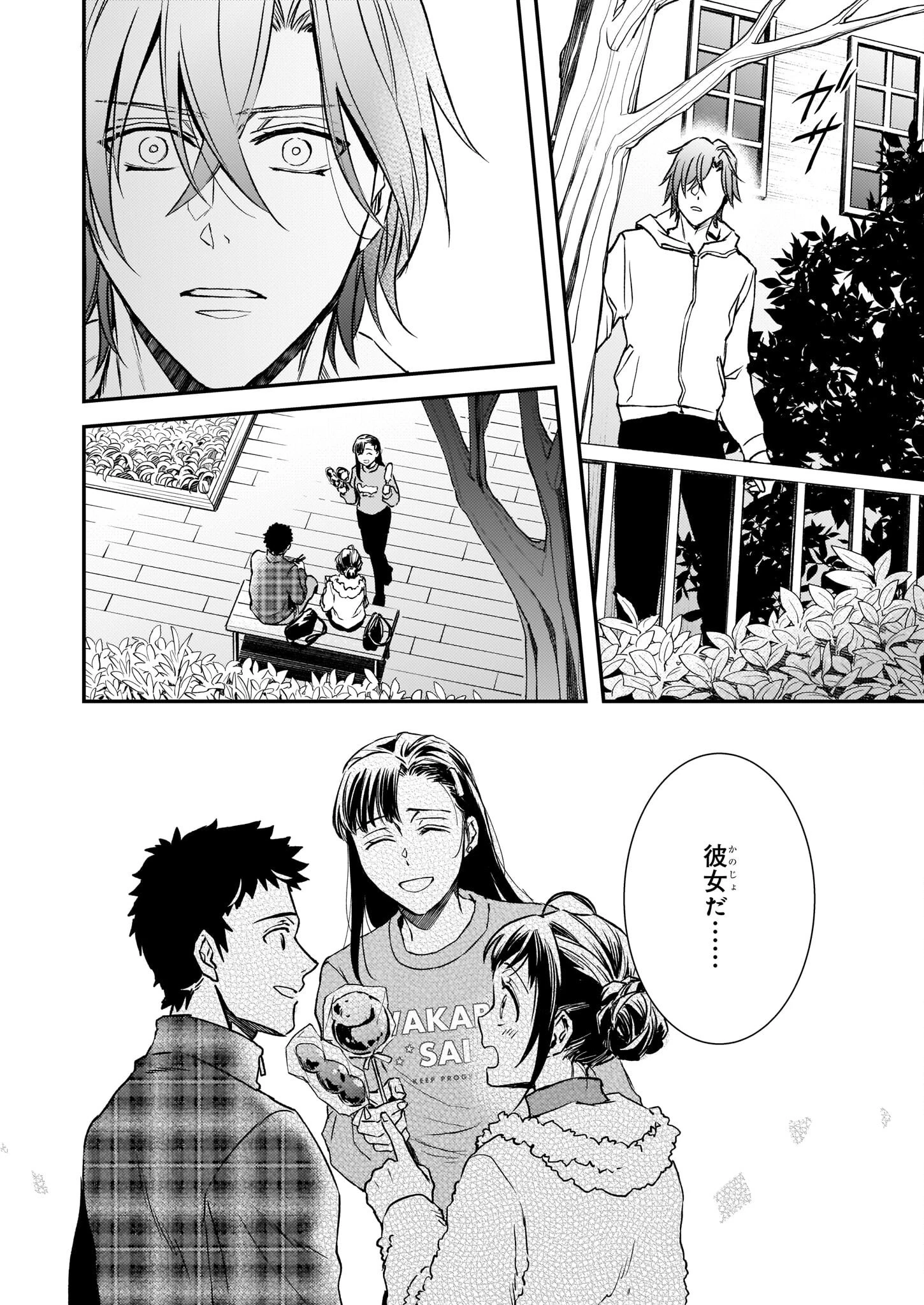 ツンデレ悪役令嬢リーゼロッテと実況の遠藤くんと解説の小林さん 第26話 - 14