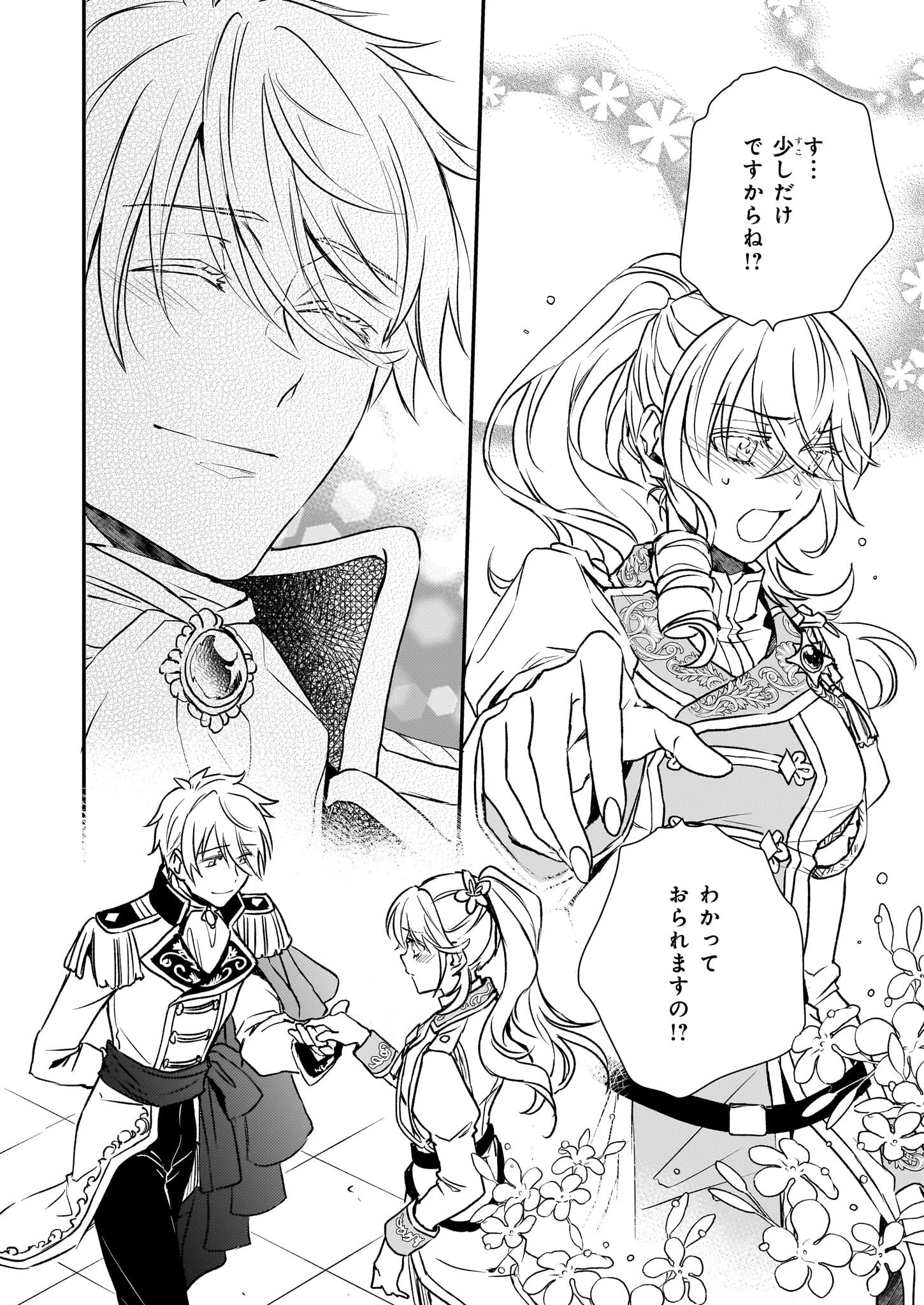 ツンデレ悪役令嬢リーゼロッテと実況の遠藤くんと解説の小林さん 第27話 - 8