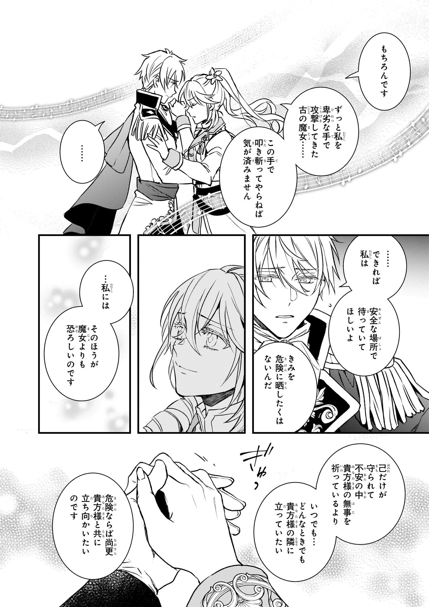 ツンデレ悪役令嬢リーゼロッテと実況の遠藤くんと解説の小林さん 第27話 - 10