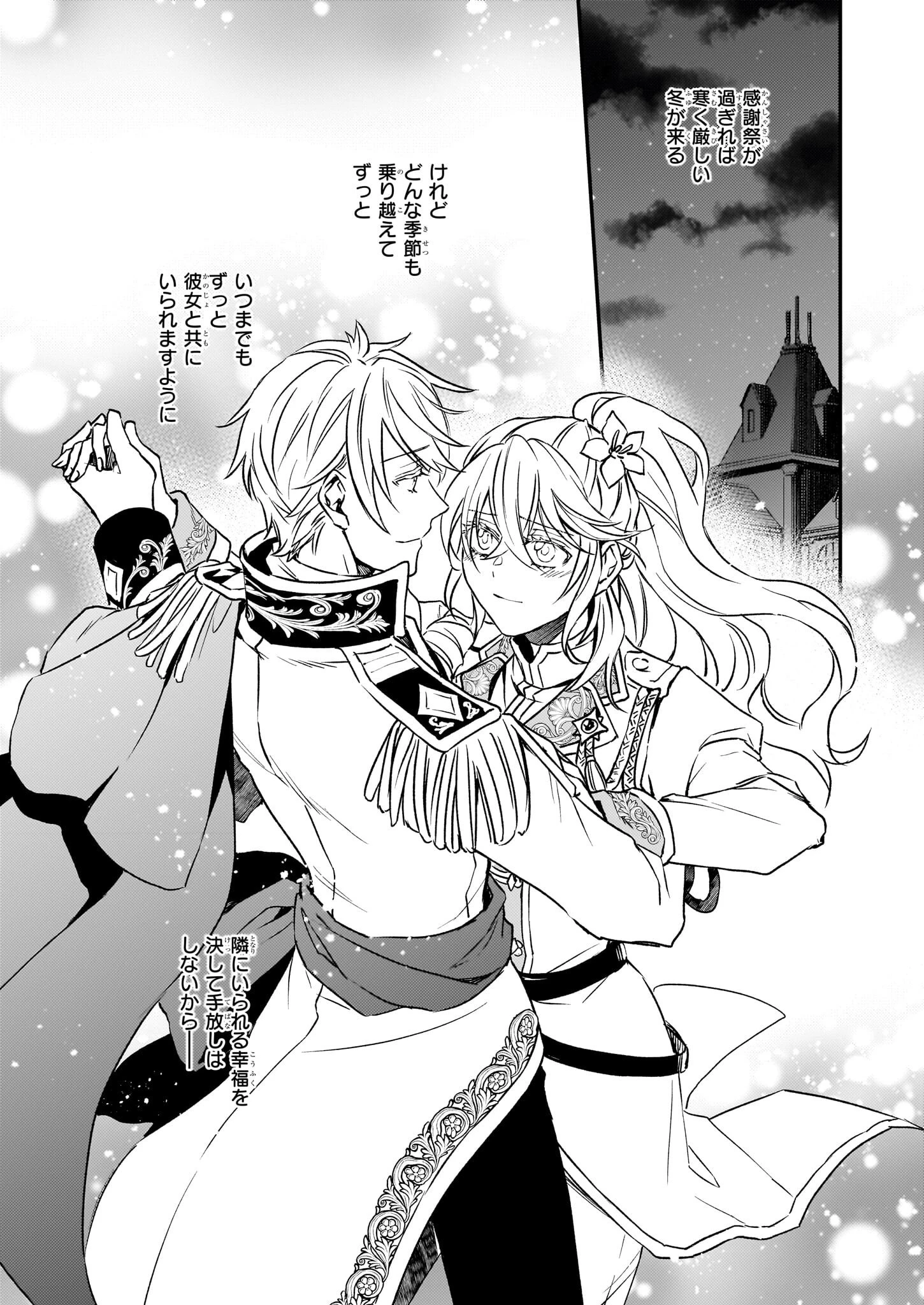 ツンデレ悪役令嬢リーゼロッテと実況の遠藤くんと解説の小林さん 第27話 - 13